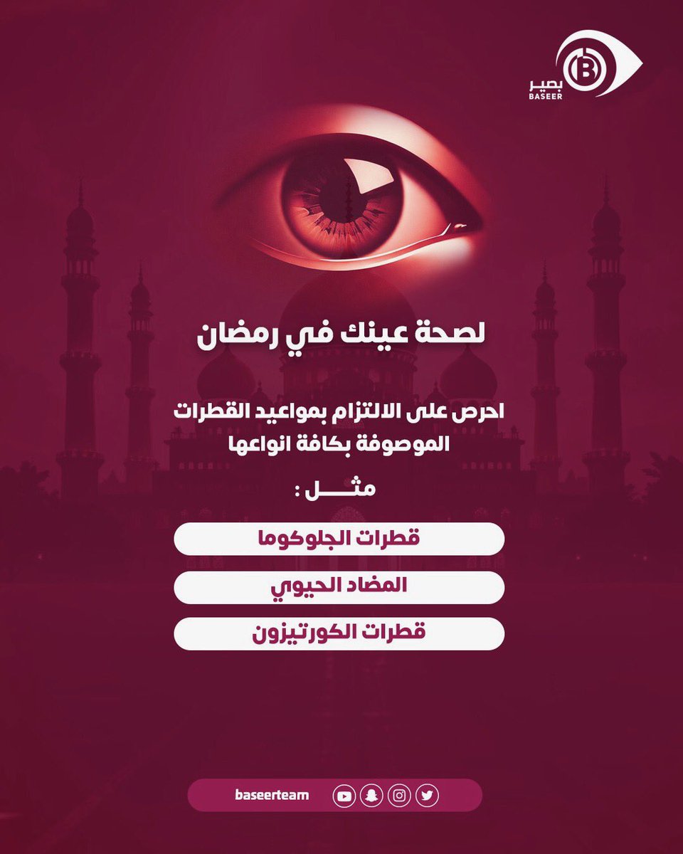 بصير tweet media