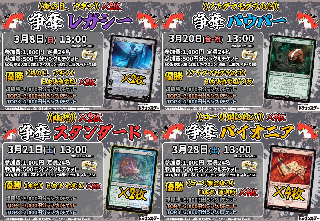 🌸2026年3月の大会カレンダー📅発表です👨‍🎓 まずは前月に引き続いて