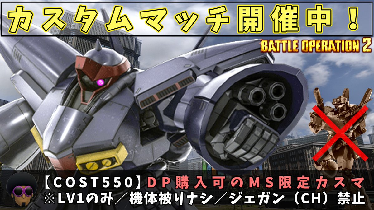 PJ＠バトオペ tweet media