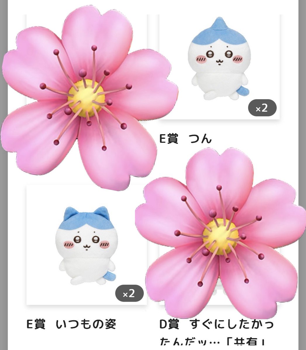 ちいかわハマり中@交換、趣味用 tweet media