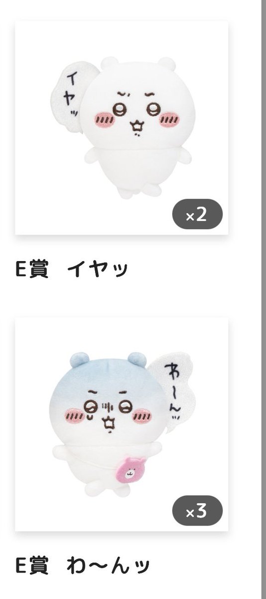 ちいかわハマり中@交換、趣味用 tweet media