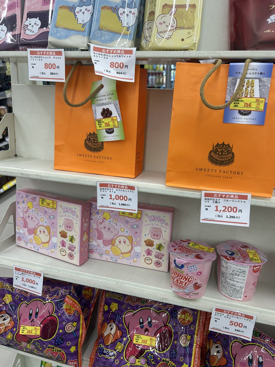 ぽんちゃん🧸お得だいすき💓 (@ponchan_otoku) / Posts / X