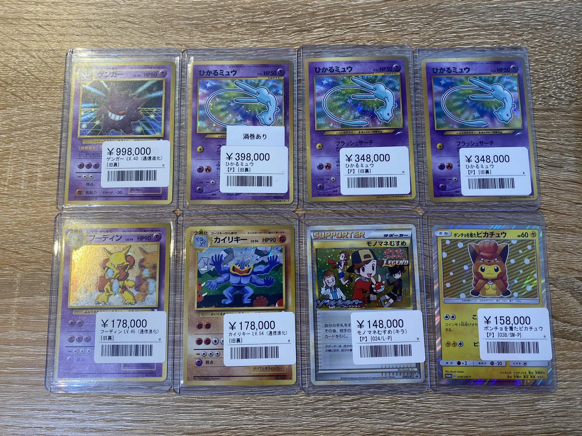 シンソク秋葉原本店@ポケカ ワンピ カードショップ 買取 PSA鑑定品 TAX