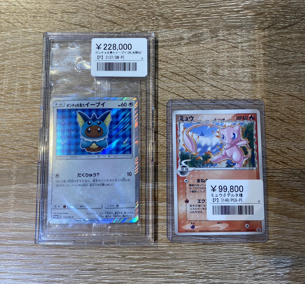 シンソク秋葉原本店@ポケカ ワンピ カードショップ 買取 PSA鑑定品 TAX