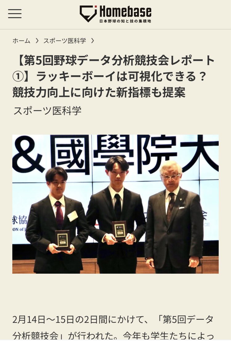 全日本野球協会 tweet media
