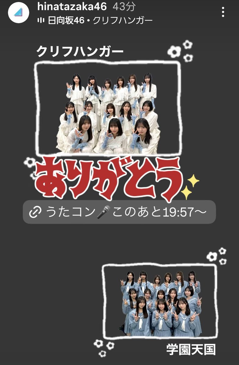 このちゃん 今まで歌番組お疲れ様！！！！ 本当に楽しかった