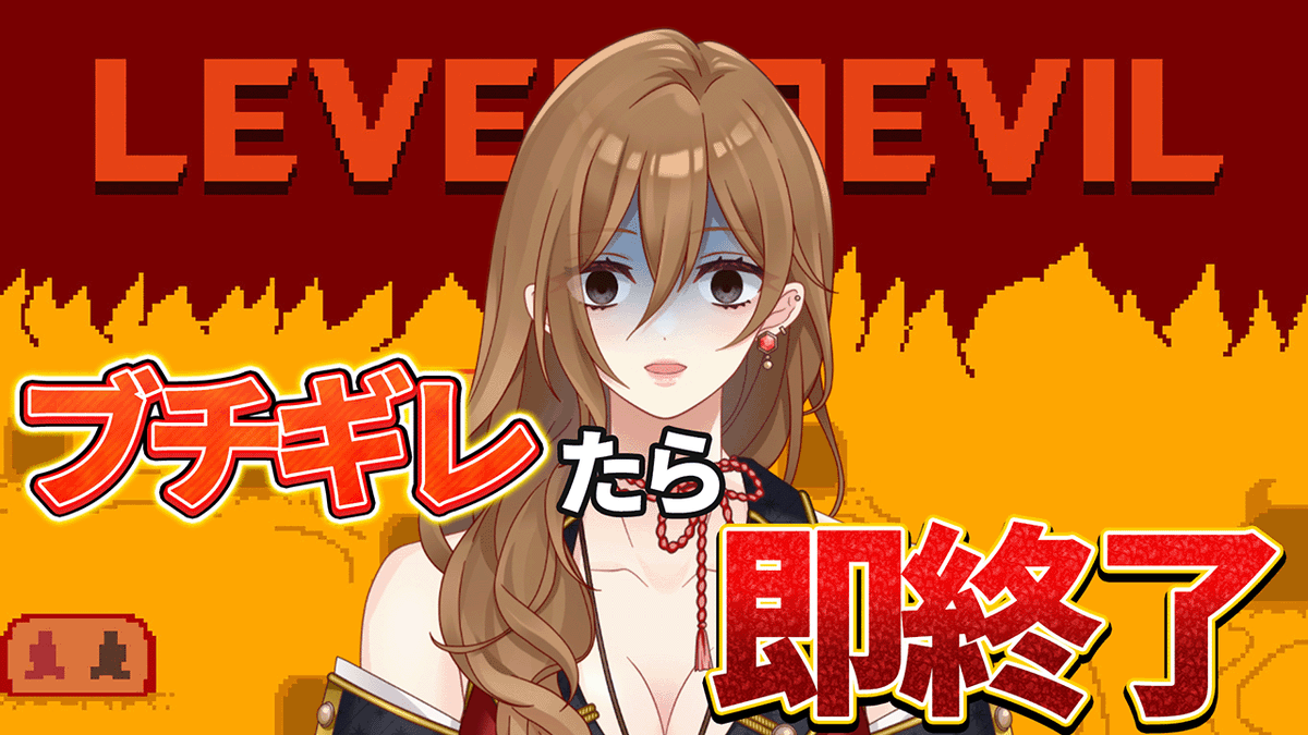 yu_yacchu's tweet image. 🏴‍☠配信告知💎
【#LEVEL DEVIL】ブチギレたら即終了 - おおらかな心でトキシックを直そう【#VTuber / 大蔵優介】#leveldevil 
🏴‍☠配信時間：2月24日21時から

いくらなんでも

🏴‍☠待機所💎
youtube.com/live/2x9mLoF4Q… @YouTubeより