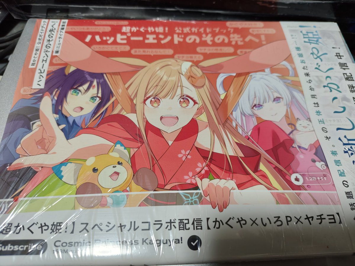 買いました