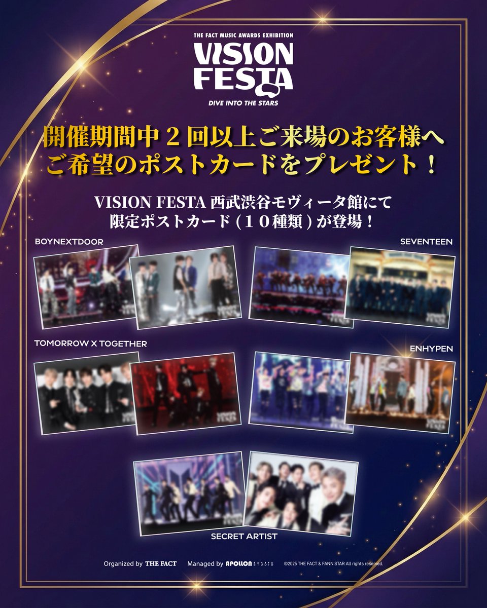 VISION FESTA BTS ジョングク JUNGKOOK 渋谷 入場特典 BTS JAPAN OFFICIAL MOBILE