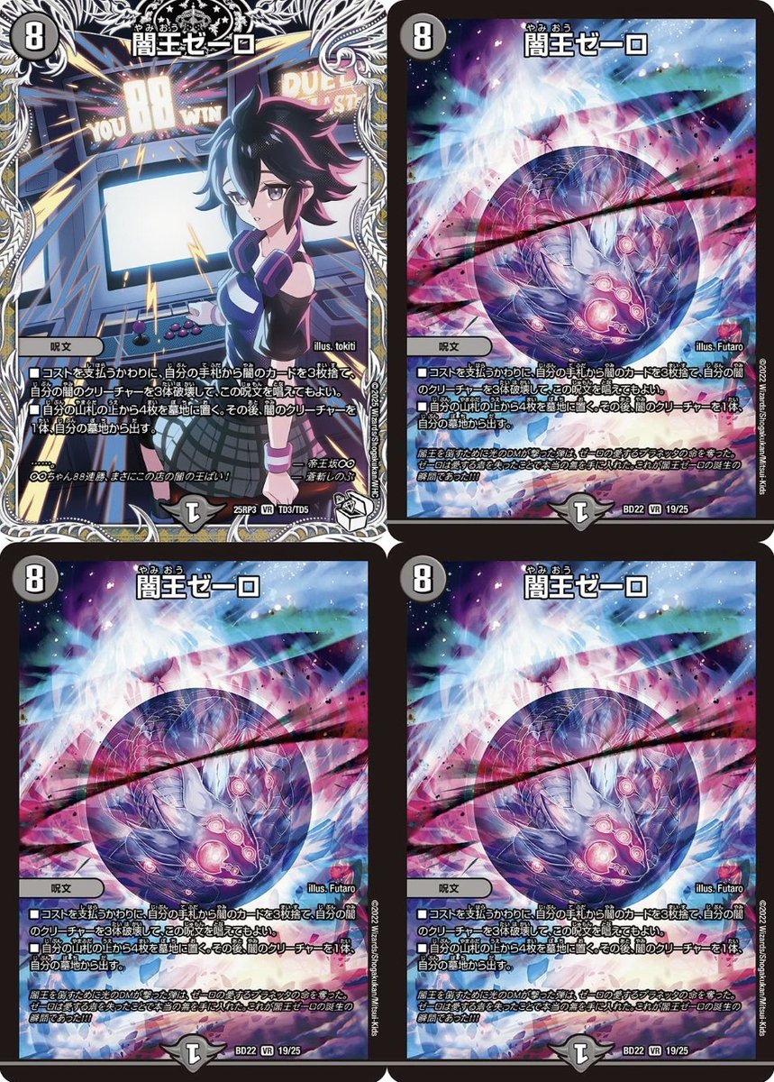 デュエマ オリジナルCS】「TSUTAYA大塚台CS(2026/2/21)」結果