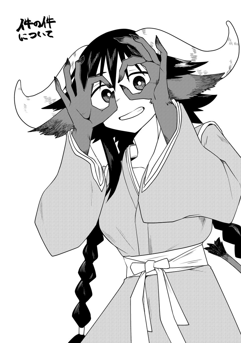 サルサ/太田ﾕｰﾀﾛｰ@虎耳女になったとて連載中 (@Salsa01si) / Posts / X