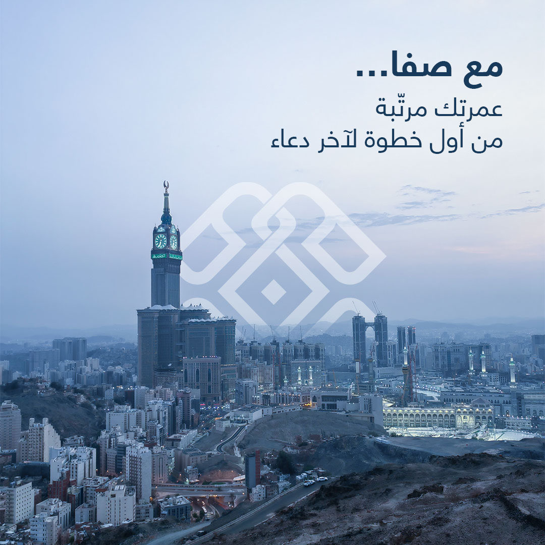 صفا | Safa tweet media