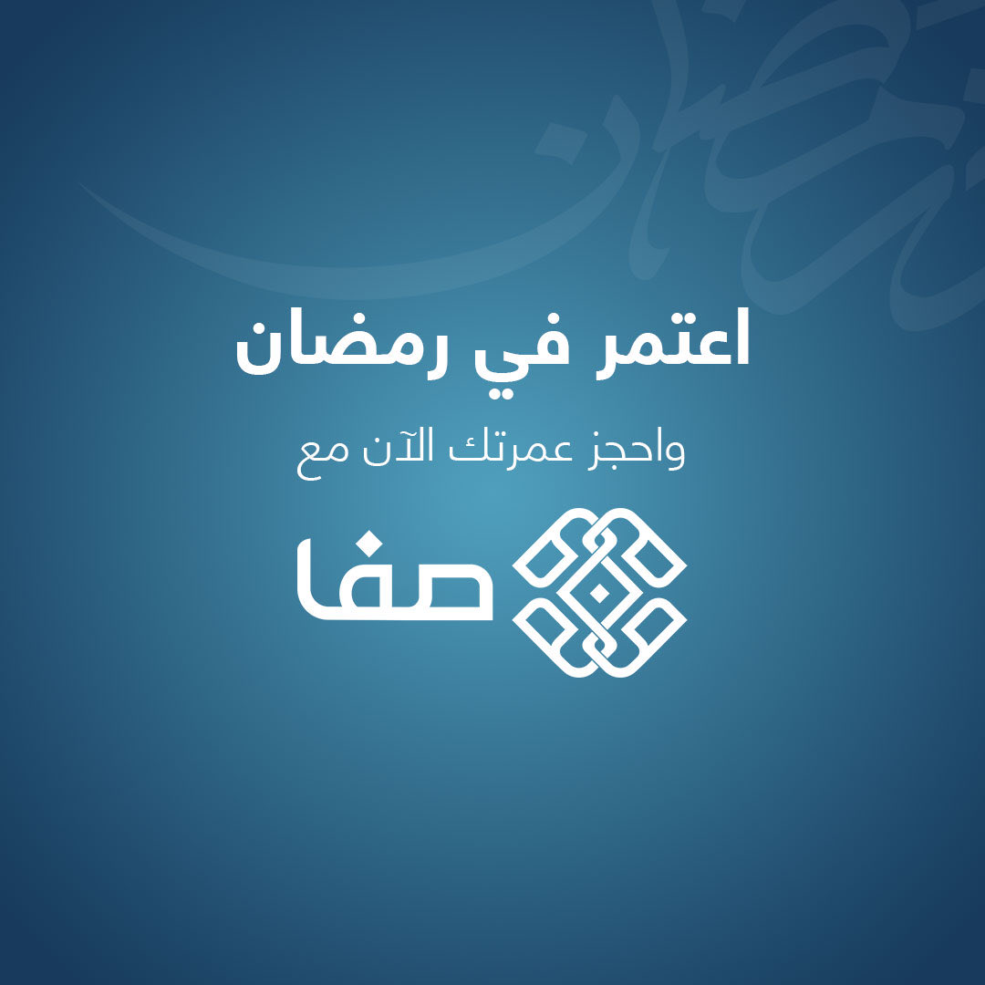 صفا | Safa tweet media