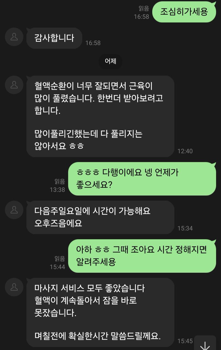 3대550민철이 tweet media