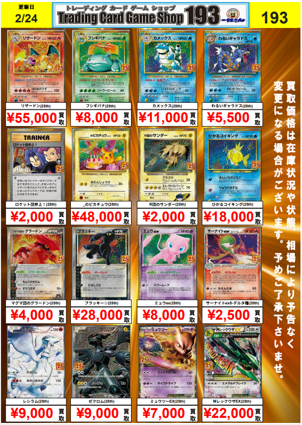 大須店でも買取行っております‼️ 皆様のご来店お待ちしております🙌