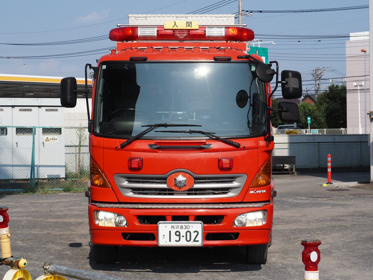 埼玉西部消防局 入間5