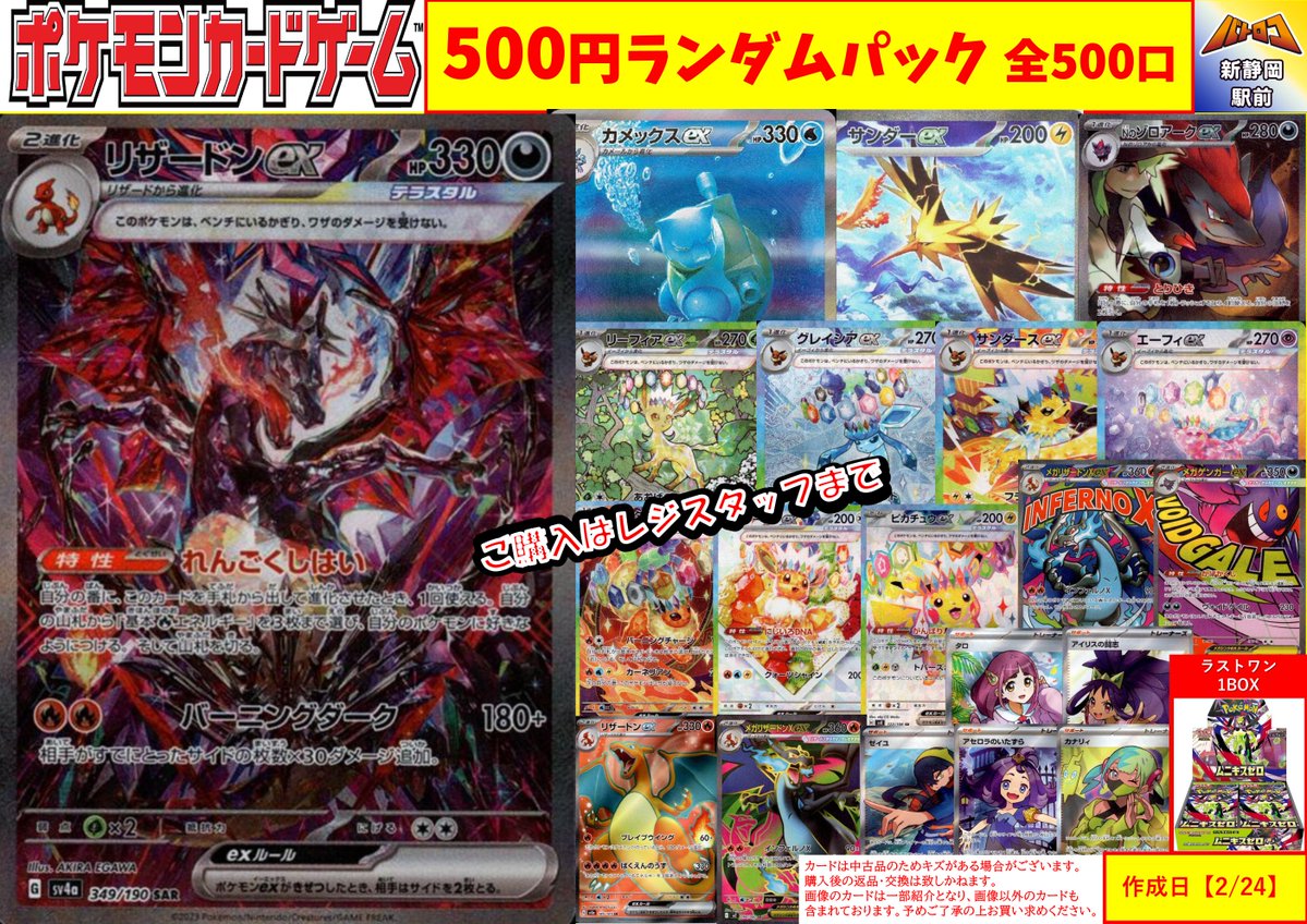 販売情報】#ポケカ 💥5⃣0⃣0⃣円ランダムパック💥 👑大当たり