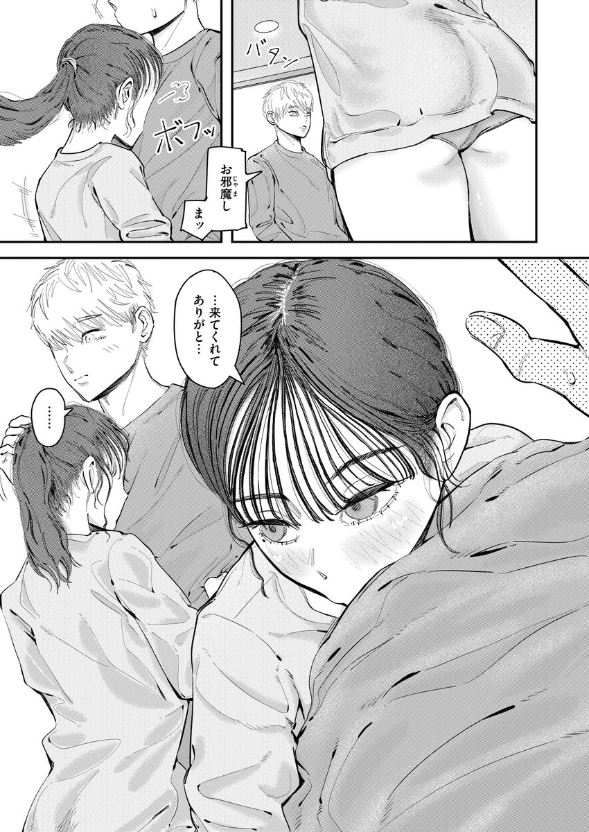 【R-18】昼は仕事のできる冷徹OL。夜は……(2/3) 