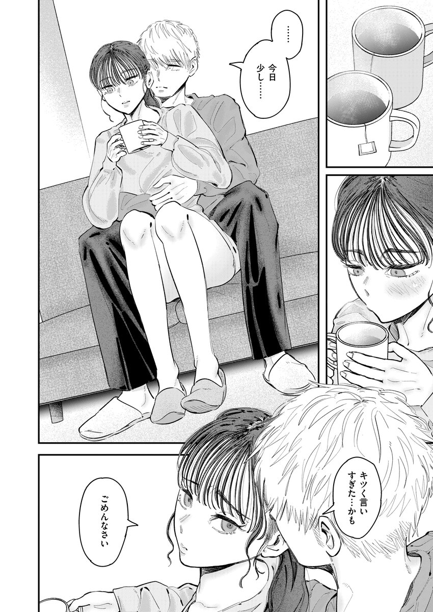 【R-18】昼は仕事のできる冷徹OL。夜は……(2/3) 