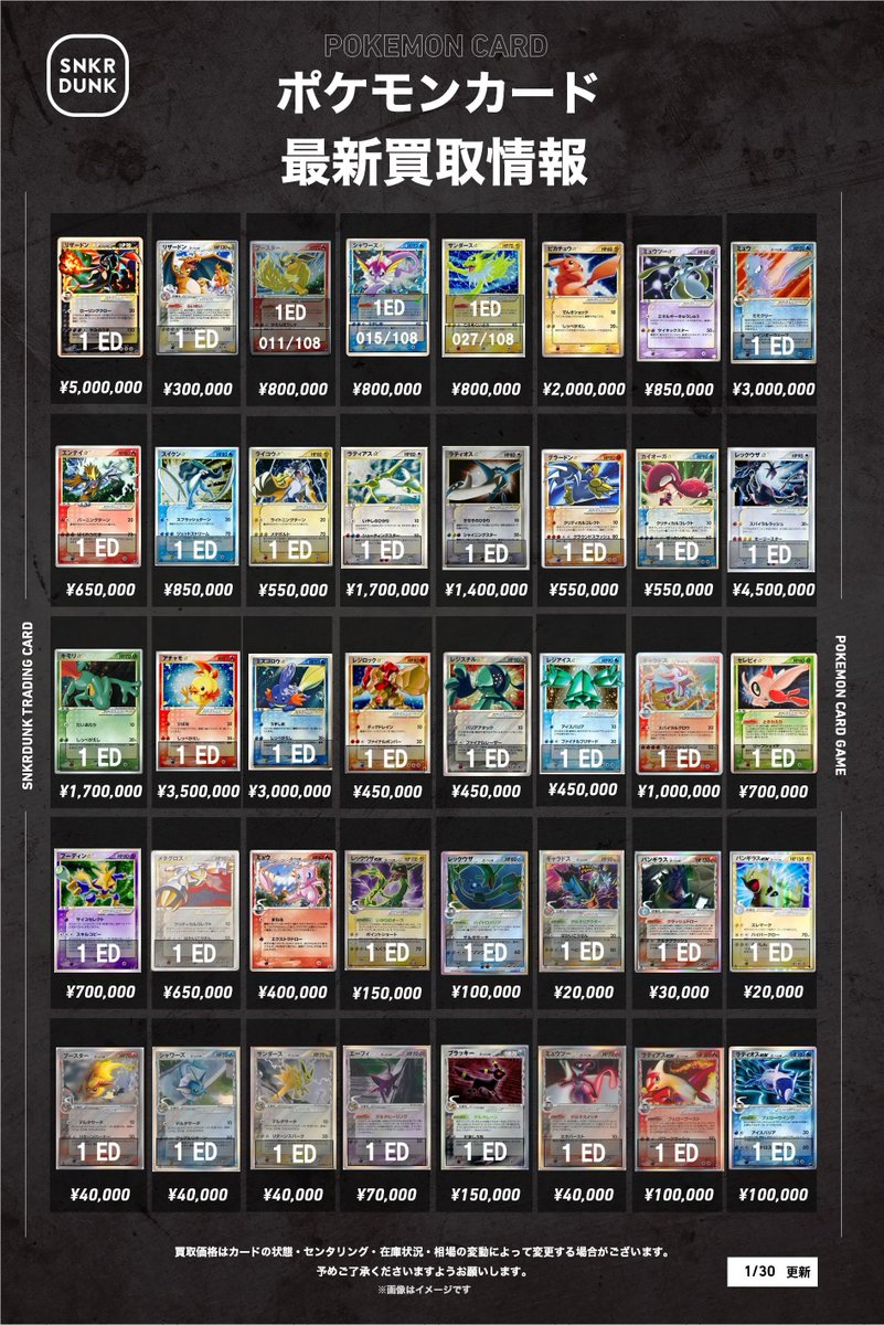 Post by スニダン名古屋パルコ店（トレカ）【公式】 on X: ポケカ素体⑦