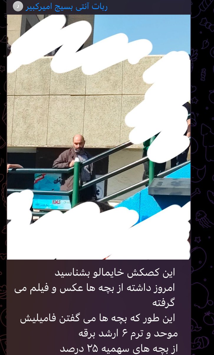 chawshin_83's tweet photo. 🚨(4) تصاویر دانشجو بسیجی و مزدوران جمهوری اسلامی در دانشگاه صنعتی امیرکبیر🔻👇 https://t.co/XYJxxwWGym