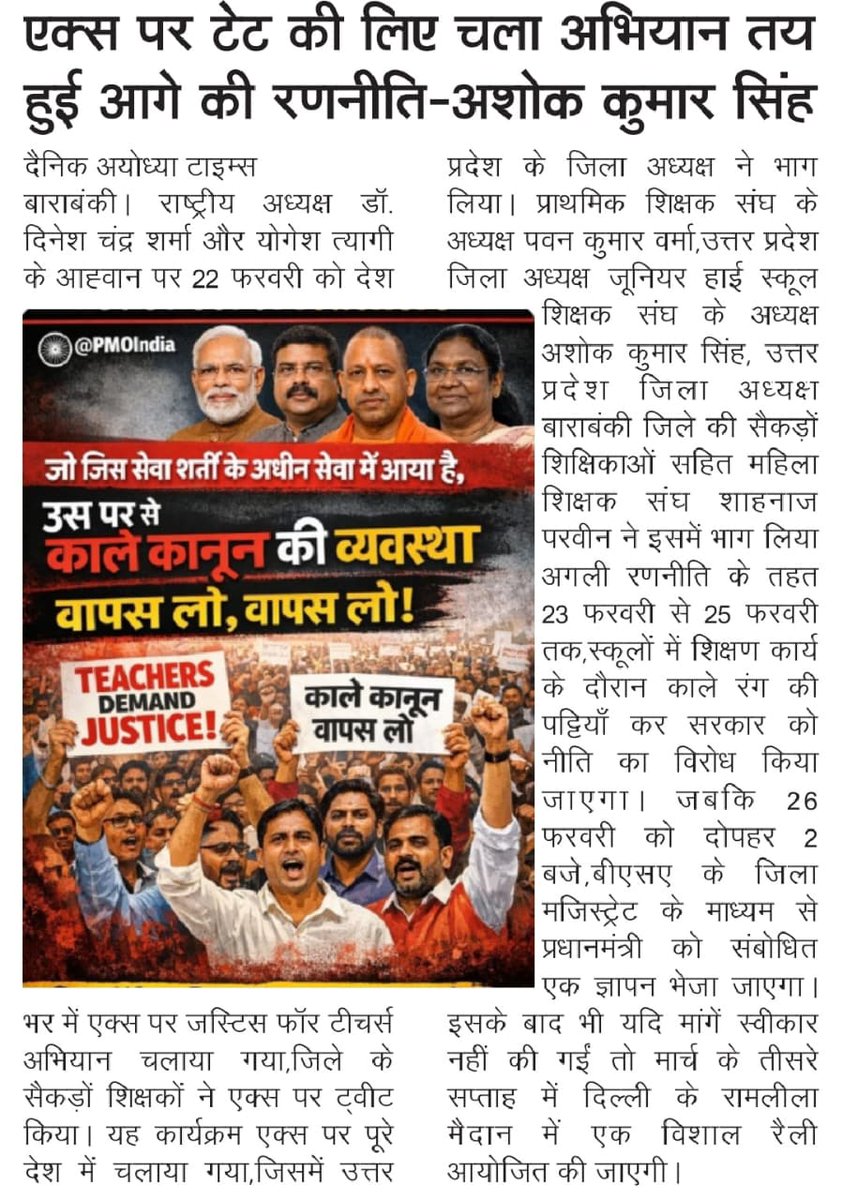 PAWAN KUMAR VERMA tweet media
