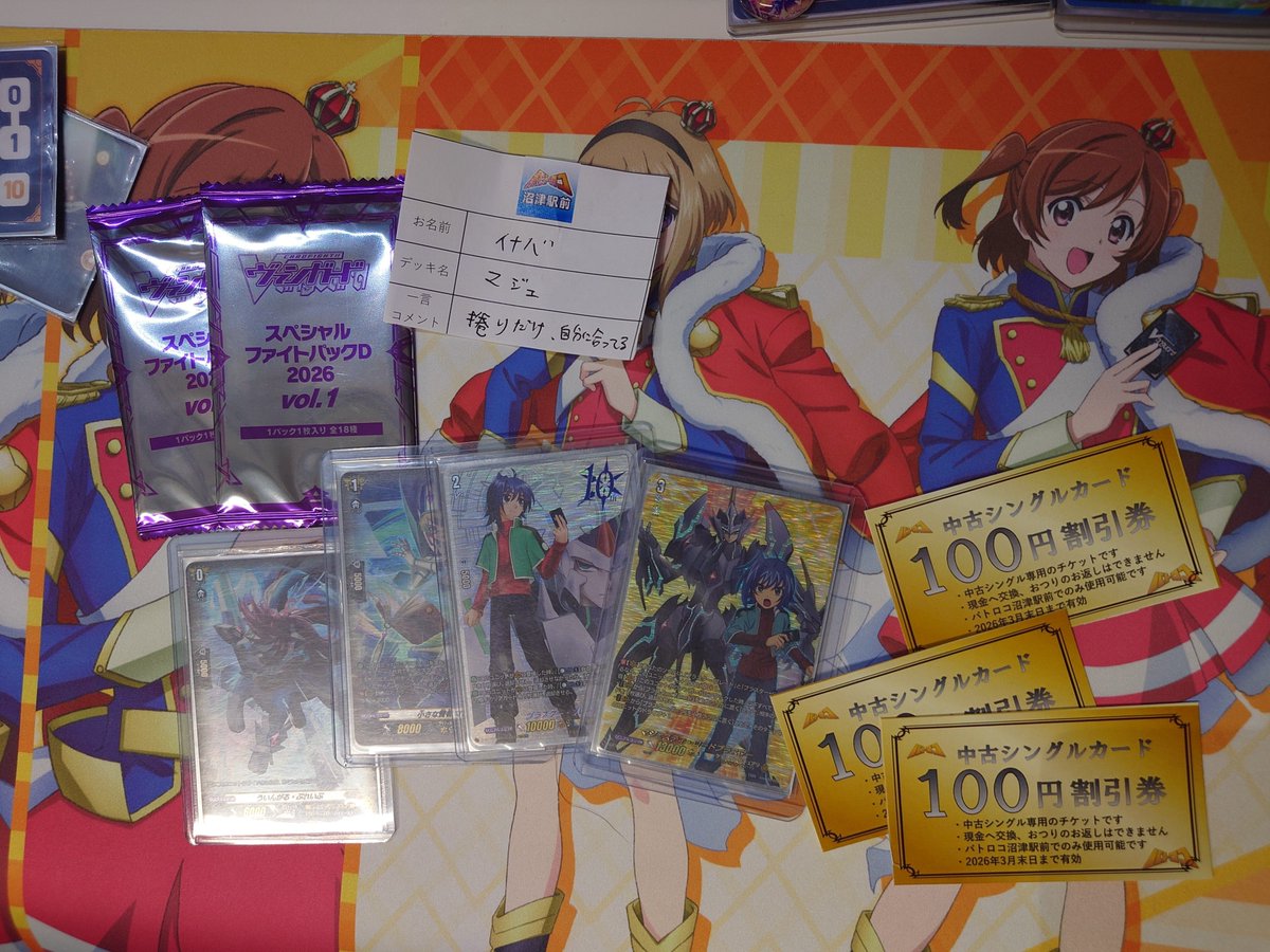 大会情報】#ヴァンガード 本日19時より開催いたしました ショップ