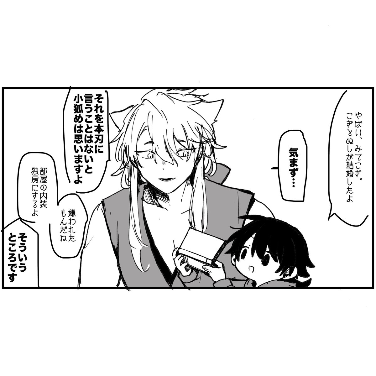 saniwaoriginal's tweet photo. ゆるこぎさに https://t.co/iWJtahqCGl
