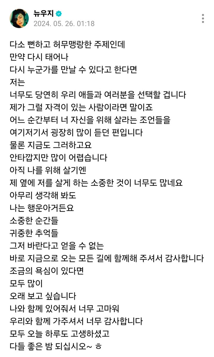 다음생의 나도 널 사랑하고 있었으면 좋겠다
