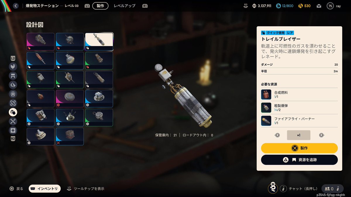 fj5296's tweet photo. 弱体化されたうえに製作素材まで増えるとは… https://t.co/kBrXifGei2