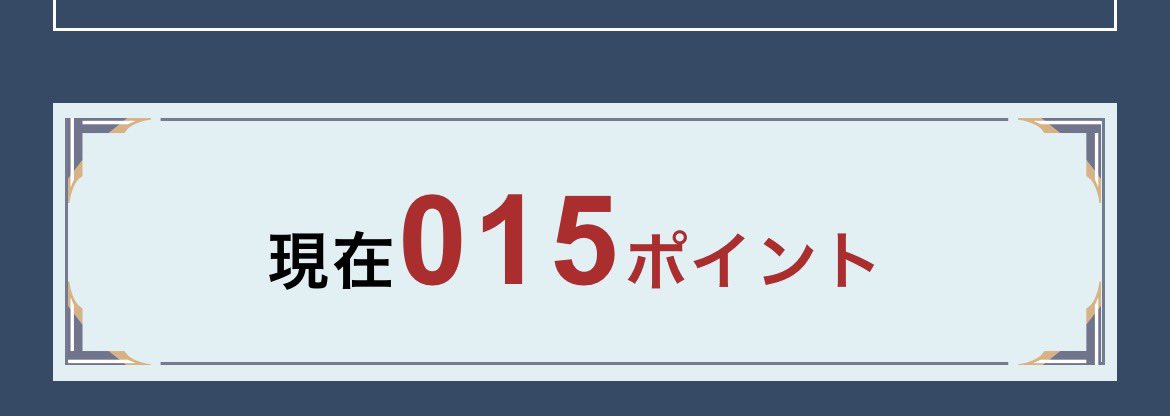 1ヶ月でこれだからギリ丼届きそう