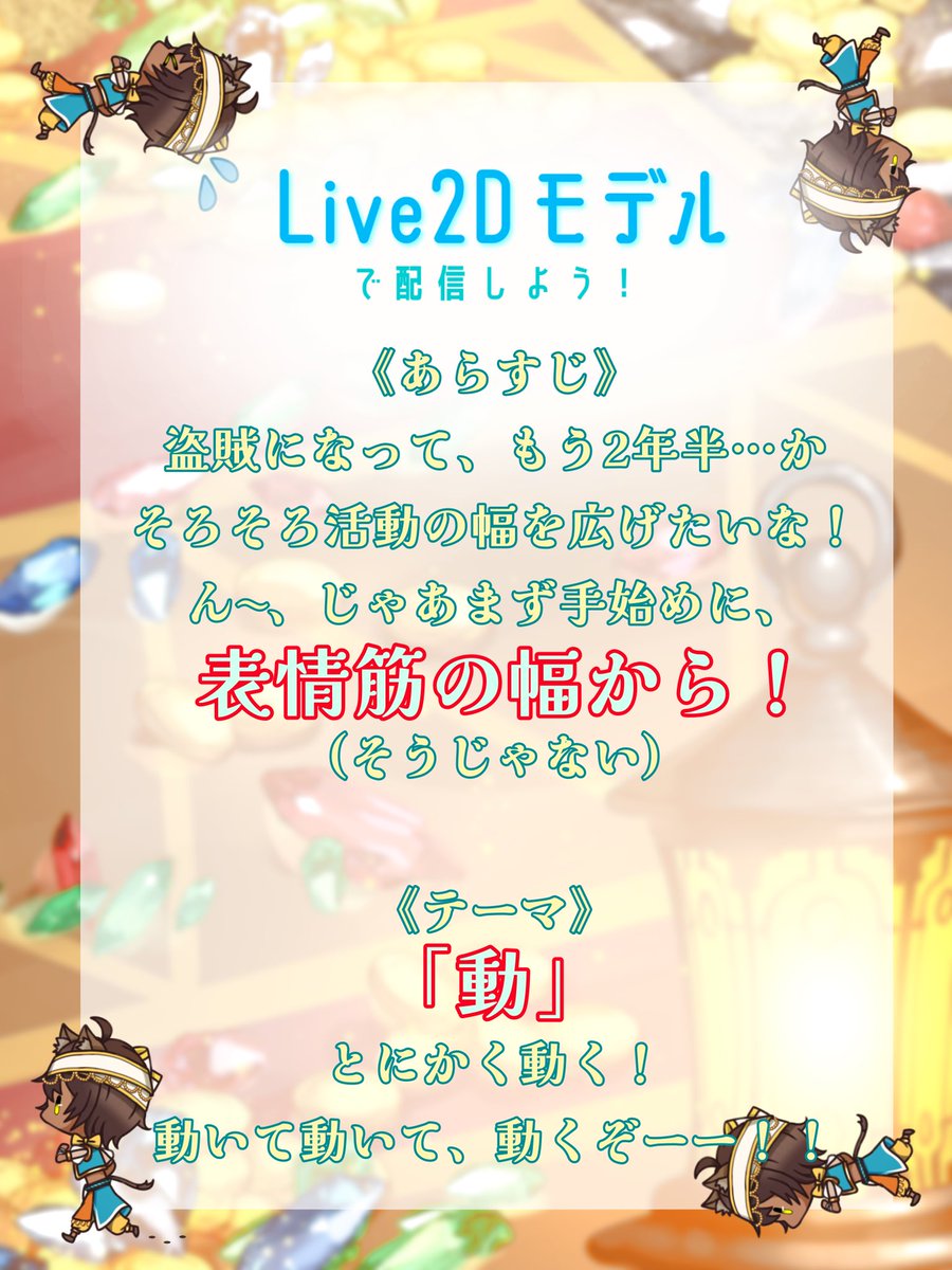 仕事の関係で！今日の企画は！！ 20時ではなく！！ 21時に！！ 変更し