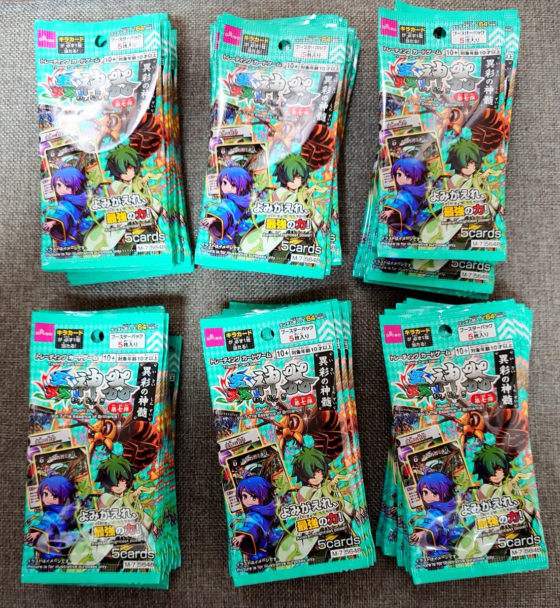 蟲神器 第七弾 異彩の神髄 店舗にあった 全60パック(バラ) 第七弾は