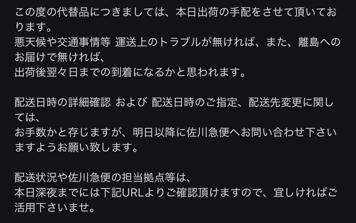 _my089's tweet photo. 12月にヤマダで注文したMacBook、本日やっっっっと発送されたようです。

今のMacBook Proがサポート切れているので仕方なく代替品ですが、、。 https://t.co/DOMOEK6Ktn