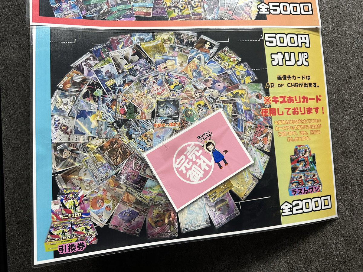 トイトイトレカ (@toitoytoreca1) / Posts / X