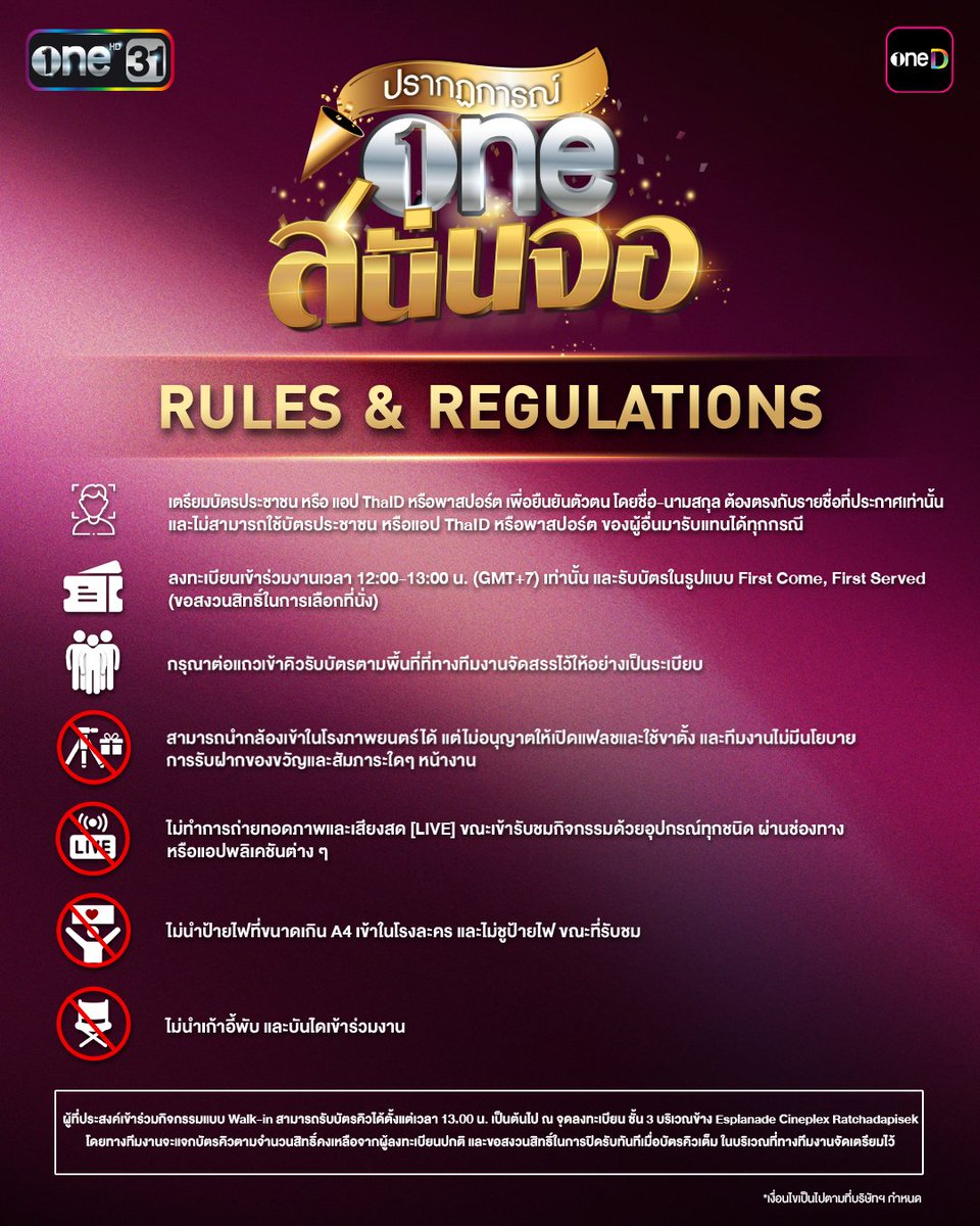 ขอแสดงความยินดีกับ 410 ผู้โชคดี ได้รับสิทธิ์เข้าร่วมสัมผัสประสบการณ์สุดพิเศษ “ปรากฏการณ์ one สนั่นจอ 2026”

ปรากฏการณ์แห่งปี ที่จะพาทุกคนไปพบกับเหล่านักแสดงและศิลปินที่คุณชื่นชอบ  พร้อมคอนเทนต์หลากหลาย ครบรส ที่จะมาร่วมสร้างความประทับใจแบบจัดเต็ม

📅 วันพุธที่ 25 กุมภาพันธ์ 2569