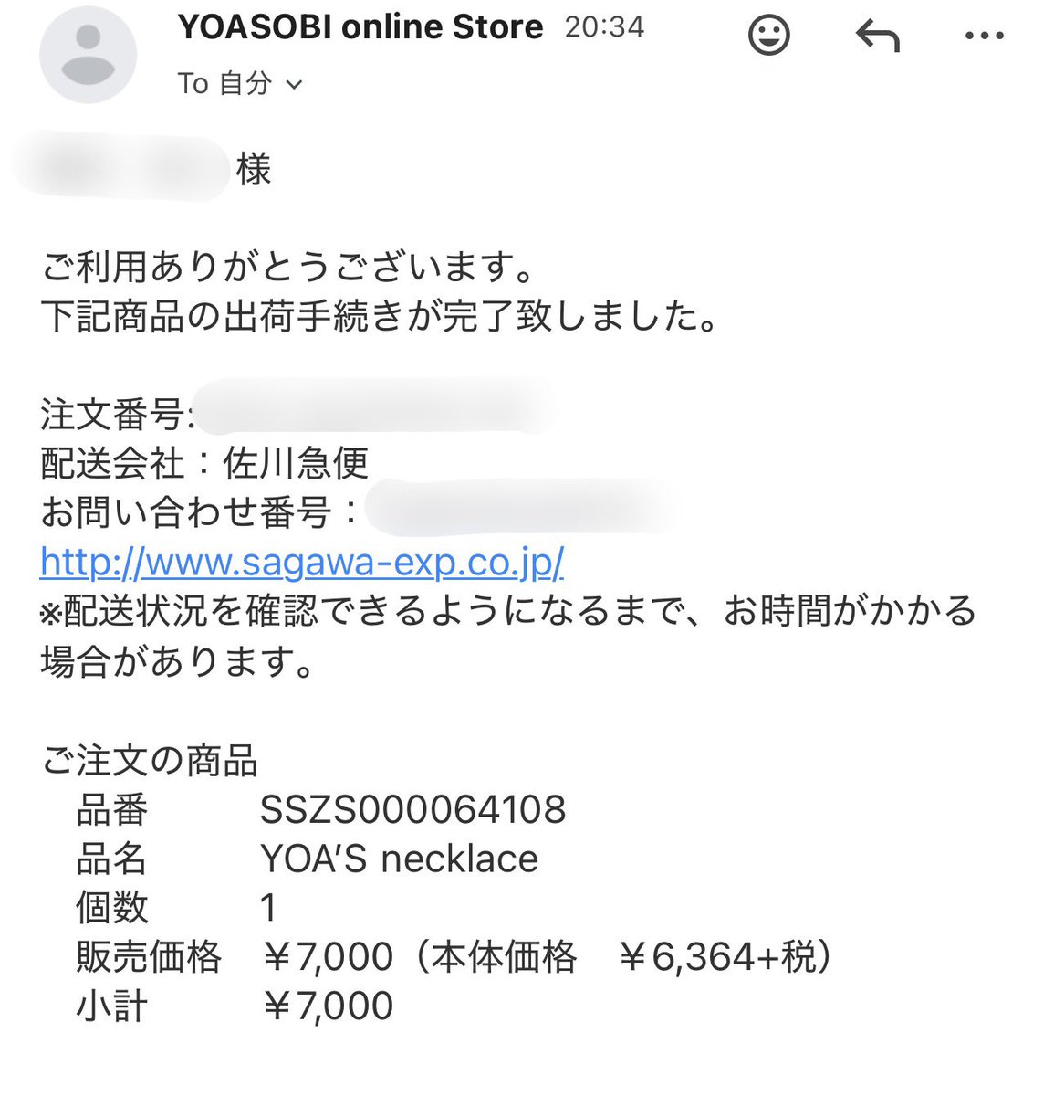 YOA'S ネックレスが遂に届く👍🏻 意外と出荷が早かったか #YOASOBI