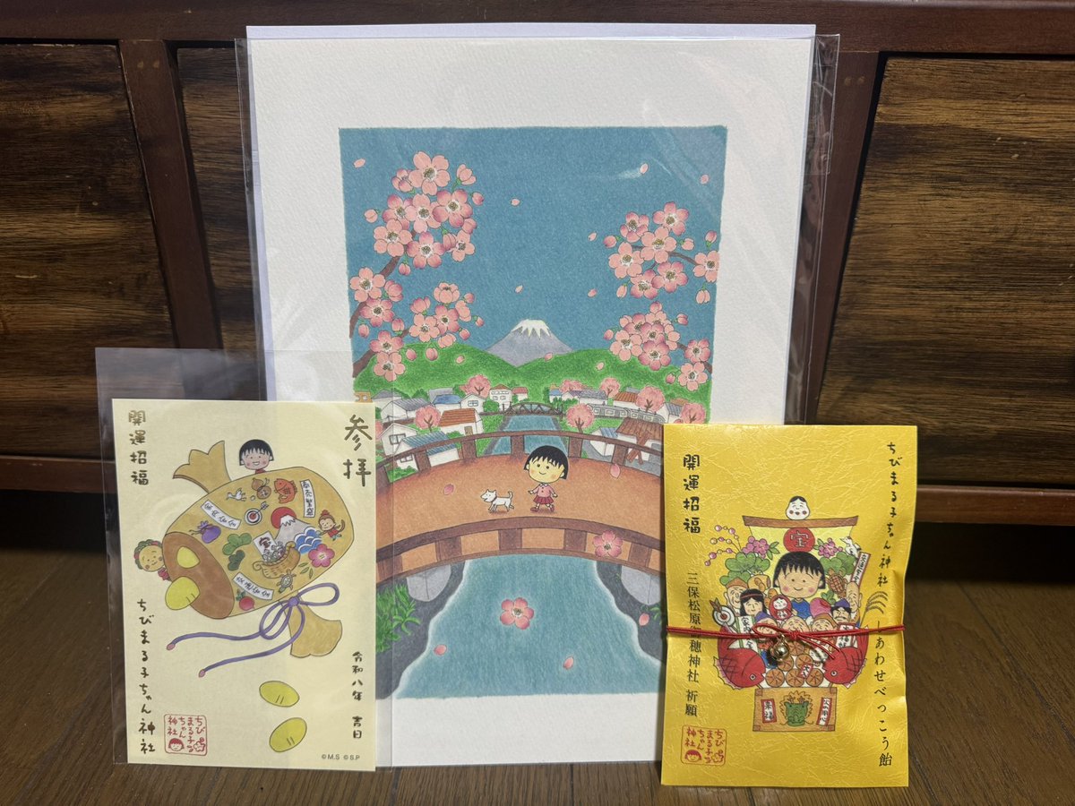 静岡の清水にある 『ちびまる子ちゃんランド』✨ 時間なかったので