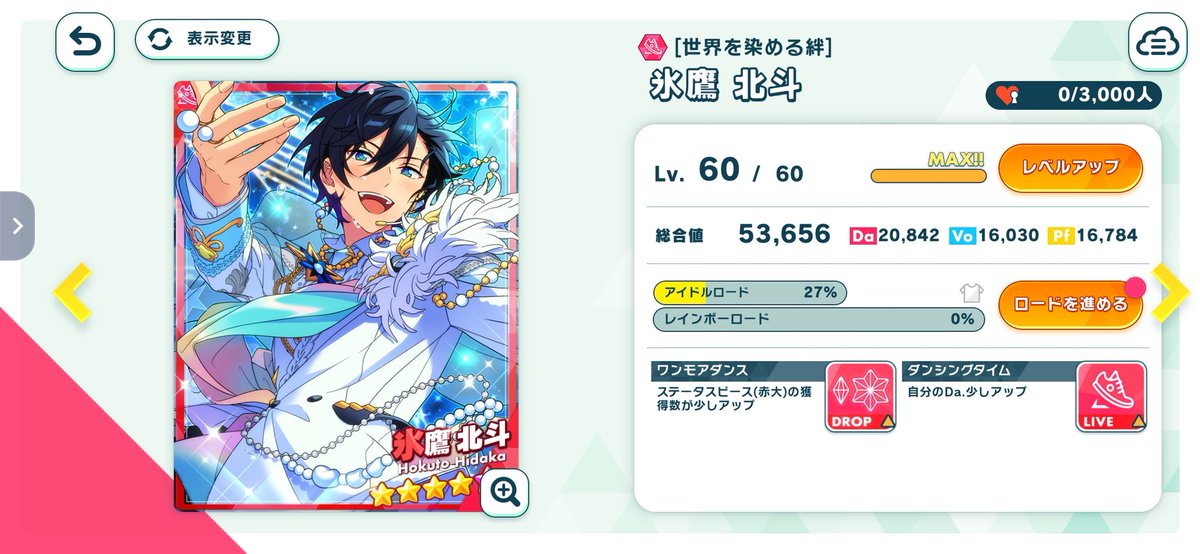 allgame21's tweet photo. BASICやっと燐音げと😭
今回のスチルほっけーのも良くて迷った💦 https://t.co/LUJ864iLXI
