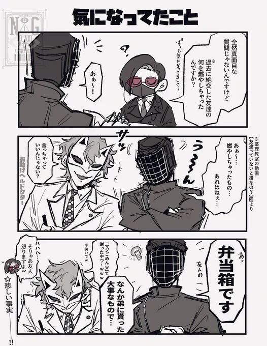 🔥先生サイン会レポ(?)
あの疑問に答えて頂きました。
 #薬理怪画 