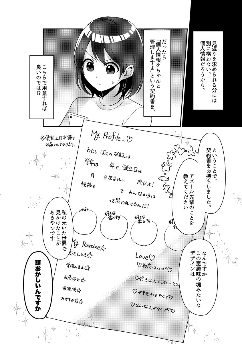 アズ監♀(1/3)
🐙くんお誕生日おめでと〜〜〜〜!!!
ということで、昨年の合同紙へ寄稿させていただいた漫画のweb再録です!
#azkngrol #アズ監BD_女監督生 