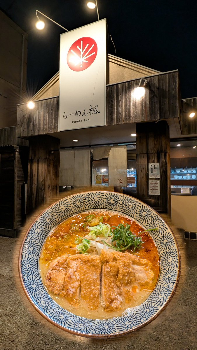 【らーめん 楓】『味噌パーコー麺』

楓さんの人気の限定
パーコー増ししたくなるけどデフォでもかなりのボリューム
ピリ辛の味噌スープ、ピロピロ手打ち麺と相性バッチリ
２月いっぱいやってるそうです
youtube.com/shorts/jqk7Jp7…
#楓 #パーコー麺