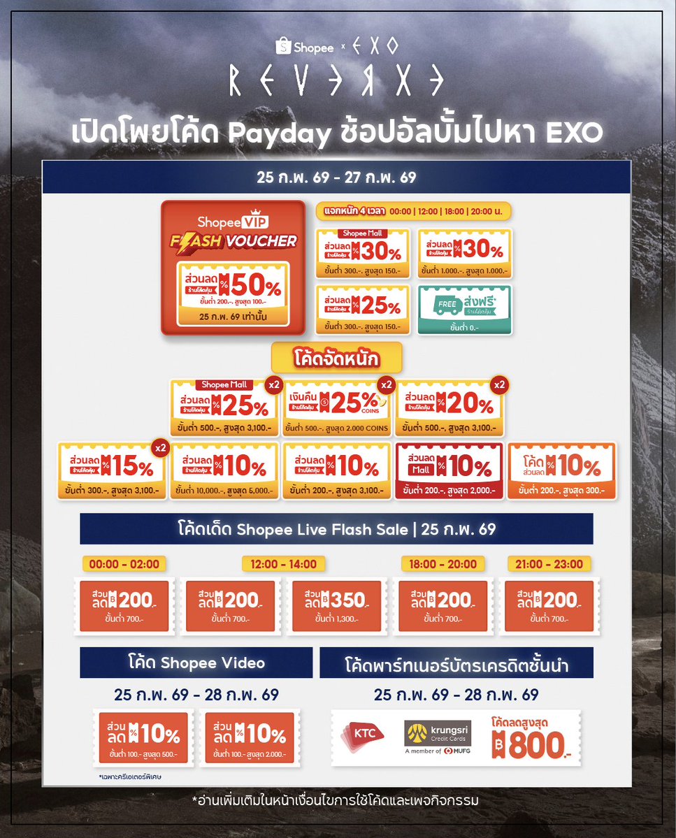 เก็บก่อนช้อป #ShopeexEXOFansignandPhotoEvent 🤍🧡

โค้ดไลฟ์ > s.shopee.co.th/3Vf3XBcsRF
โค้ด Payday > s.shopee.co.th/qeIMJcwM6
ช้อปอัลบั้มที่นี่เลย > s.shopee.co.th/5L6hibhg8o

#ShopeeTH #ShopeeTHxSMTrue #weareoneEXO #REVERXE