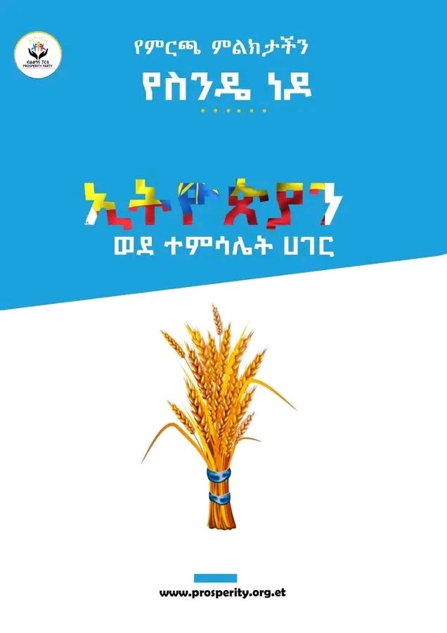 መለኛው (@melakumamo02) on Twitter photo 