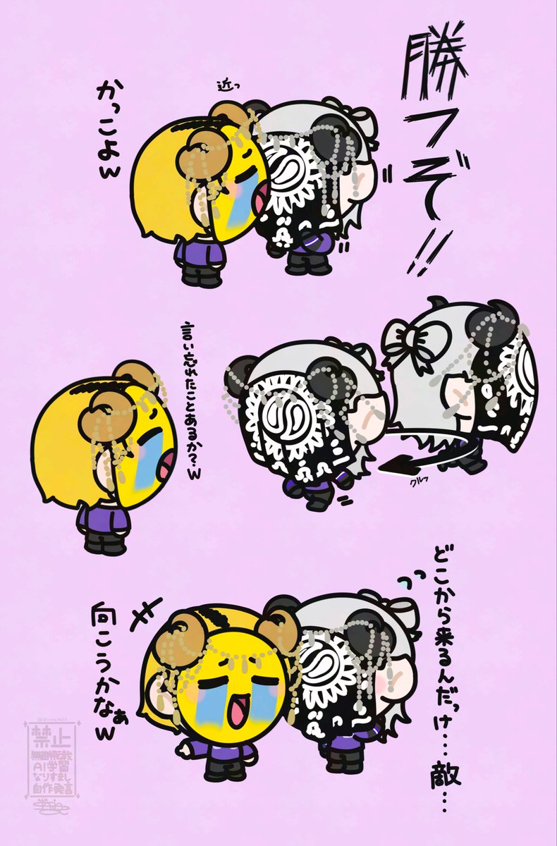 #NEWTOWN
#ぺんちゃんの絵本
#KuzuArt
この2人が仲良いとニヤニヤしちゃうw
ずっと漫才みたいな絡みでおもしろいw w w