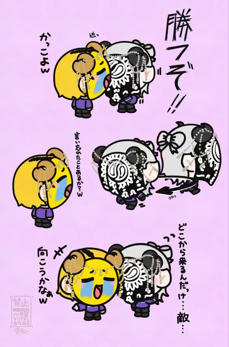 #NEWTOWN
#ぺんちゃんの絵本
#KuzuArt 

この2人が仲良いとニヤニヤしちゃうw
ずっと漫才みたいな絡みでおもしろいw w w 