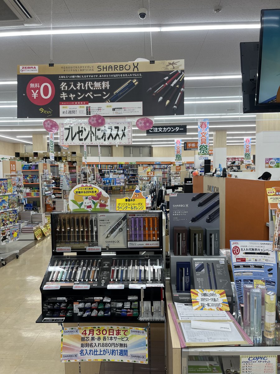 ２月２６日（木曜日）
ゼブラの多機能ペン”シャーボX”の名入れ実演販売をします!名入れ後、当日お渡し可能です。
ぜひ　＃事務キチ宇都宮店　へお越しください。
＃ZEBRA　＃SHARBOX