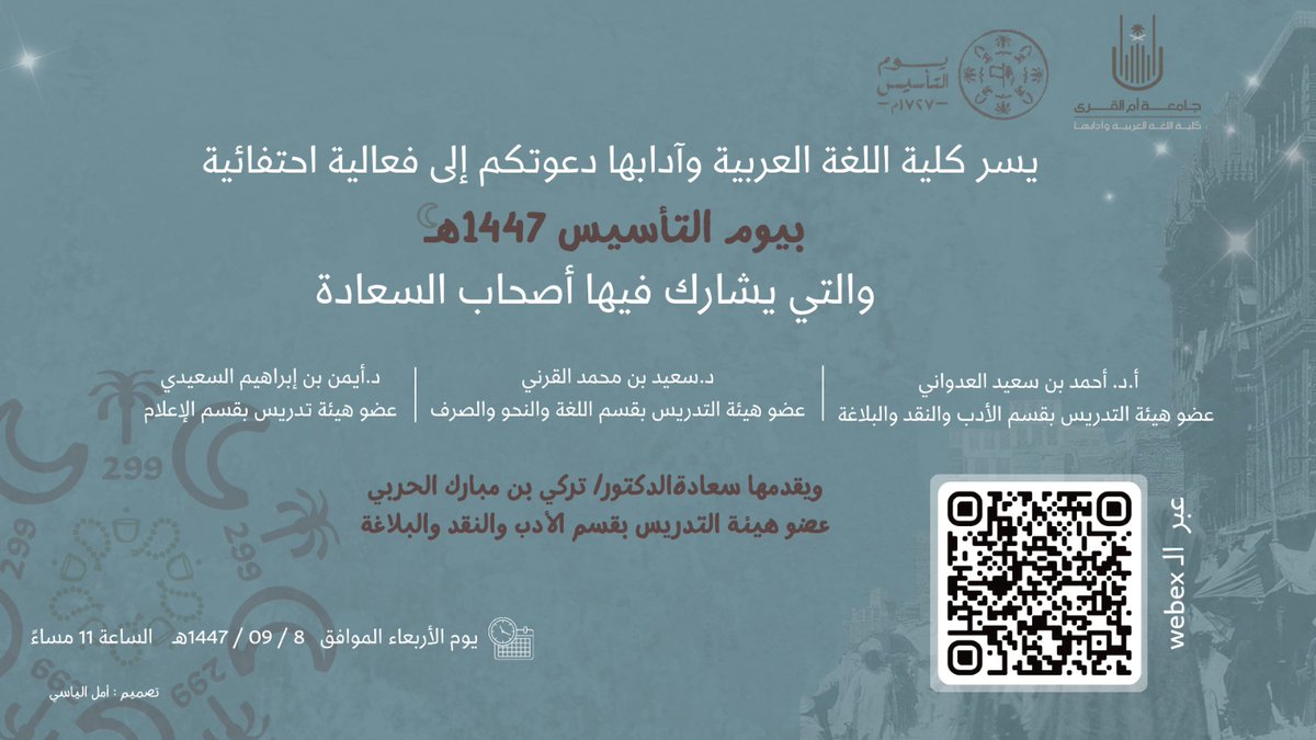 كلّيّة اللغة العربيّةوآدابها tweet media