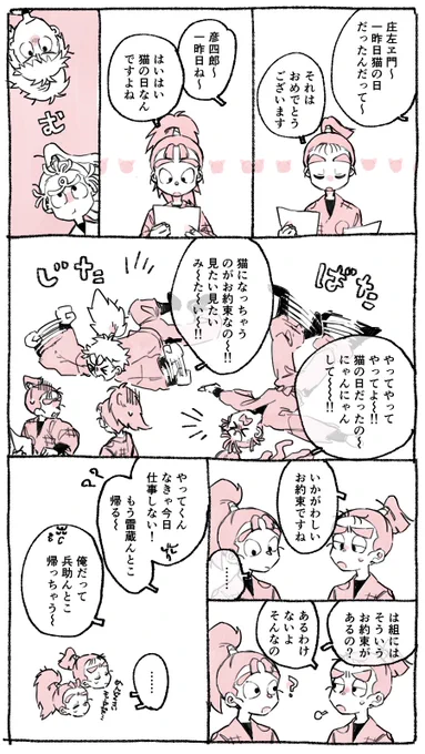 猫の日学級🐈
(大遅刻 