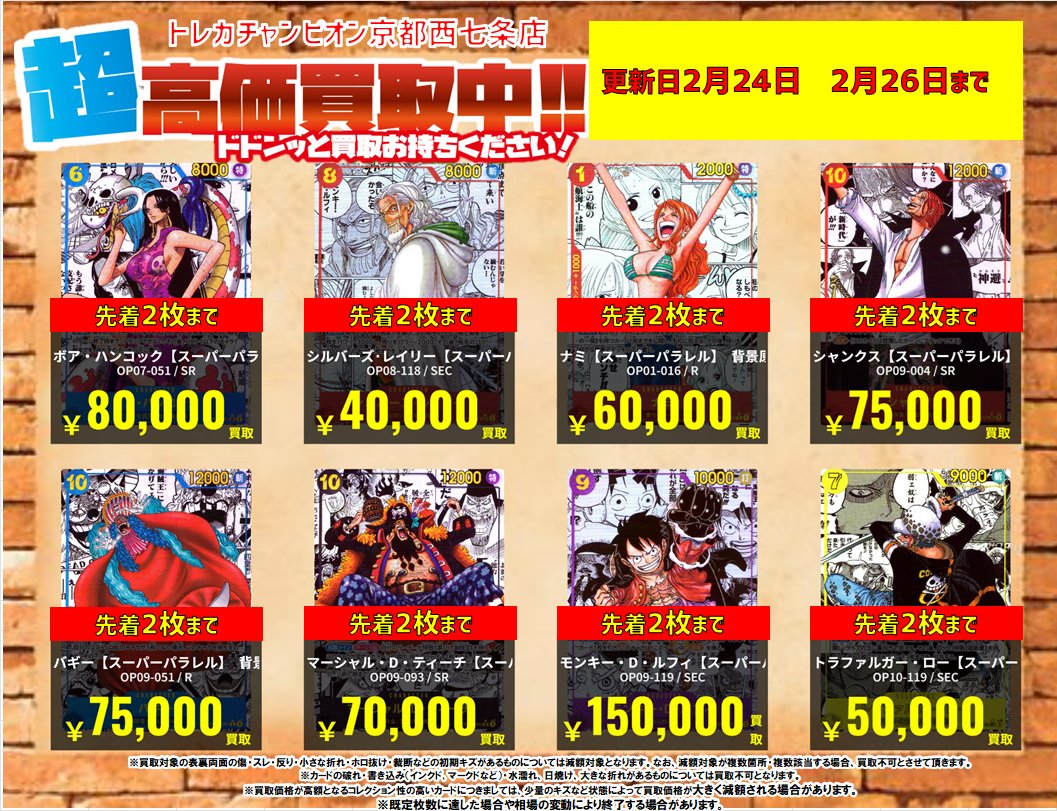 💥💥 緊 急 W A N T E D💥💥 💥💥 緊 急 W A N T E D💥💥 コミパラい